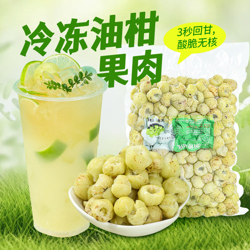 冷冻去核油柑果1kg新鲜余甘果子