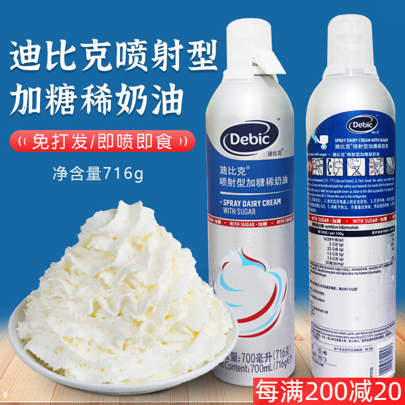 迪比克喷射奶油 即食稀奶油动物性淡奶油免打发烘焙蛋糕裱花雪顶