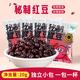 蜜蜜豆红小豆熟红豆20g 包即食糖纳红豆粒奶茶店专用甜品烘培原料