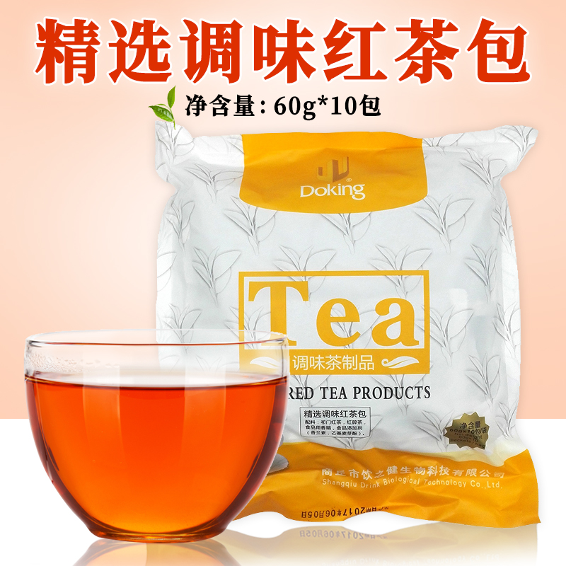 精選調味紅茶包免濾港式奶茶專用