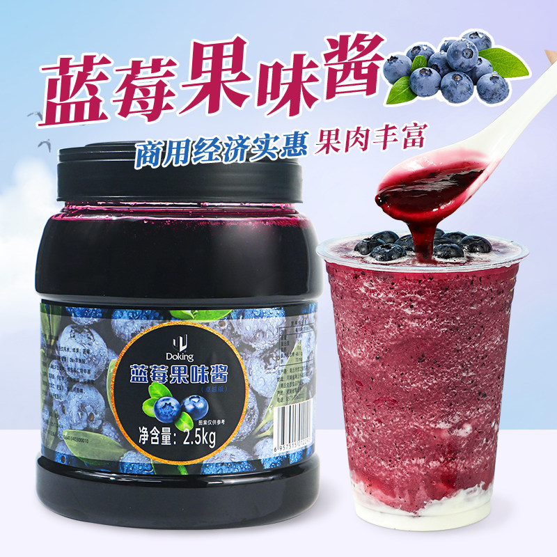盾皇蓝莓果酱果肉奶茶店专用原料