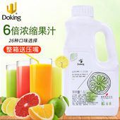 盾皇浓缩果汁奶茶店专用饮料浓浆商用金桔柠檬汁柳橙汁葡萄汁草莓