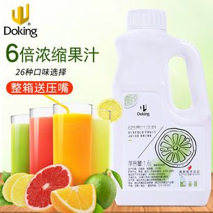 盾皇浓缩果汁奶茶店专用饮料浓浆商用金桔柠檬汁柳橙汁葡萄汁草莓
