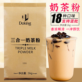 盾皇速溶阿萨姆奶茶粉1kg 三合一奶茶粉珍珠奶茶店专用餐饮冲饮料