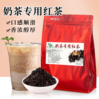 奶茶专用红茶叶500g 烤香红茶 益禾堂烤奶红碎茶商用珍珠奶茶原料