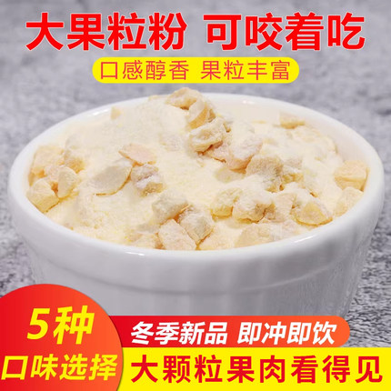 草莓牛奶大果粒奶茶粉奶茶店专用速溶冲泡饮品果肉芒果/黄桃/香蕉