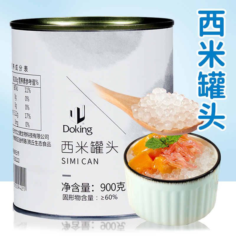 盾皇免煮西米罐头水果捞奶茶配料