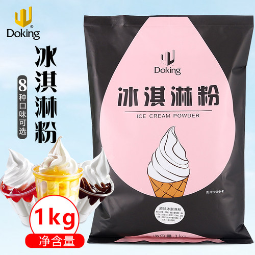 盾皇冰淇淋粉自制家用甜筒/圣代原料1kg  软冰激凌粉商用抹茶原味 - 封面
