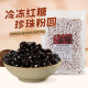 盾皇冷冻红糖珍珠粉圆商用1kg 免煮琥珀珍珠豆奶茶店专用甜品原料