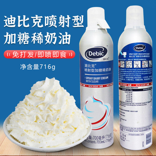 迪比克喷射奶油免打发稀蛋糕裱花