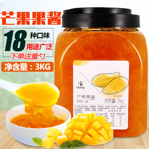 芒果果酱奶茶店专用冰粥刨冰配料