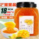 盾皇芒果果酱奶茶店专用冰粥刨冰沙配料3kg含果肉果粒蓝莓 草莓酱