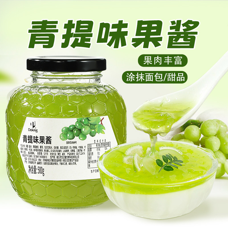 盾皇青提果酱青提水果茶冲饮原料图片