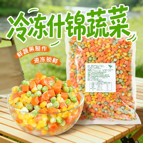 速冻什锦蔬菜轻食混合沙拉蔬菜粒