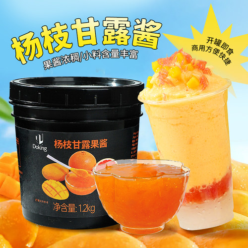 盾皇杨枝甘露果酱商用原料1.2kg
