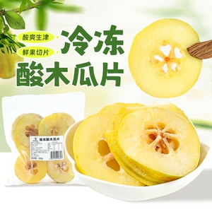 冷冻酸木瓜片滇木瓜木姜子原料