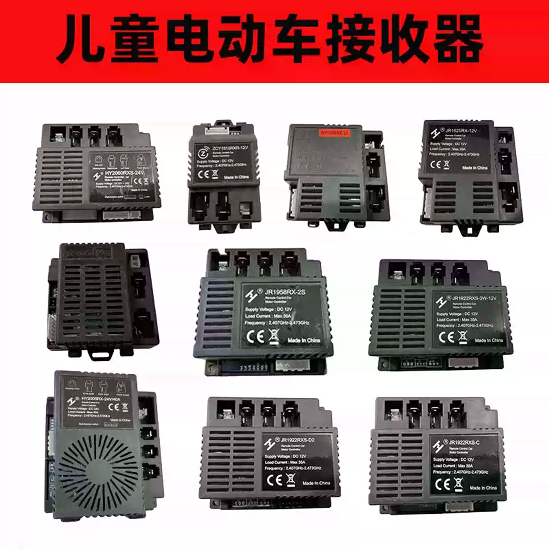 鸿缘微玩具车遥控接收器控制器