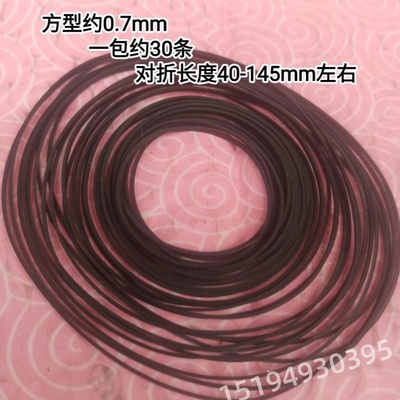 随身听皮带方型0.7mm 0.5mm录音机 单放机 复读机传动带大小混账