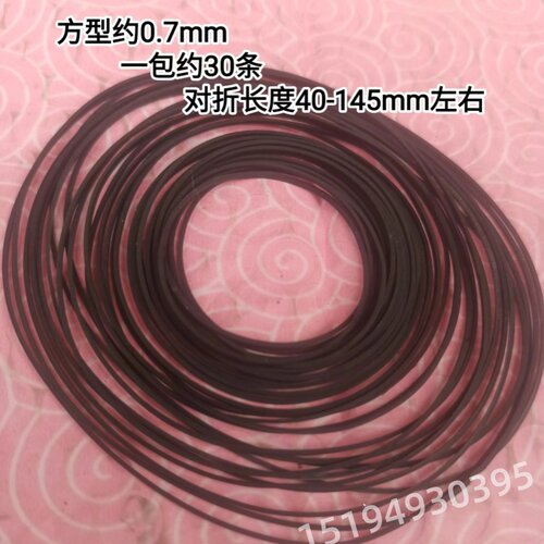 随身听皮带方型0.7mm 0.5mm录音机 单放机 复读机传动带大小混账