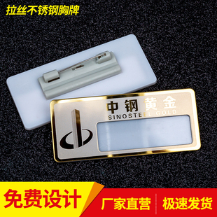 高档金属工号牌大号不锈钢胸牌订制企业员工牌磁铁别针式 胸卡定做