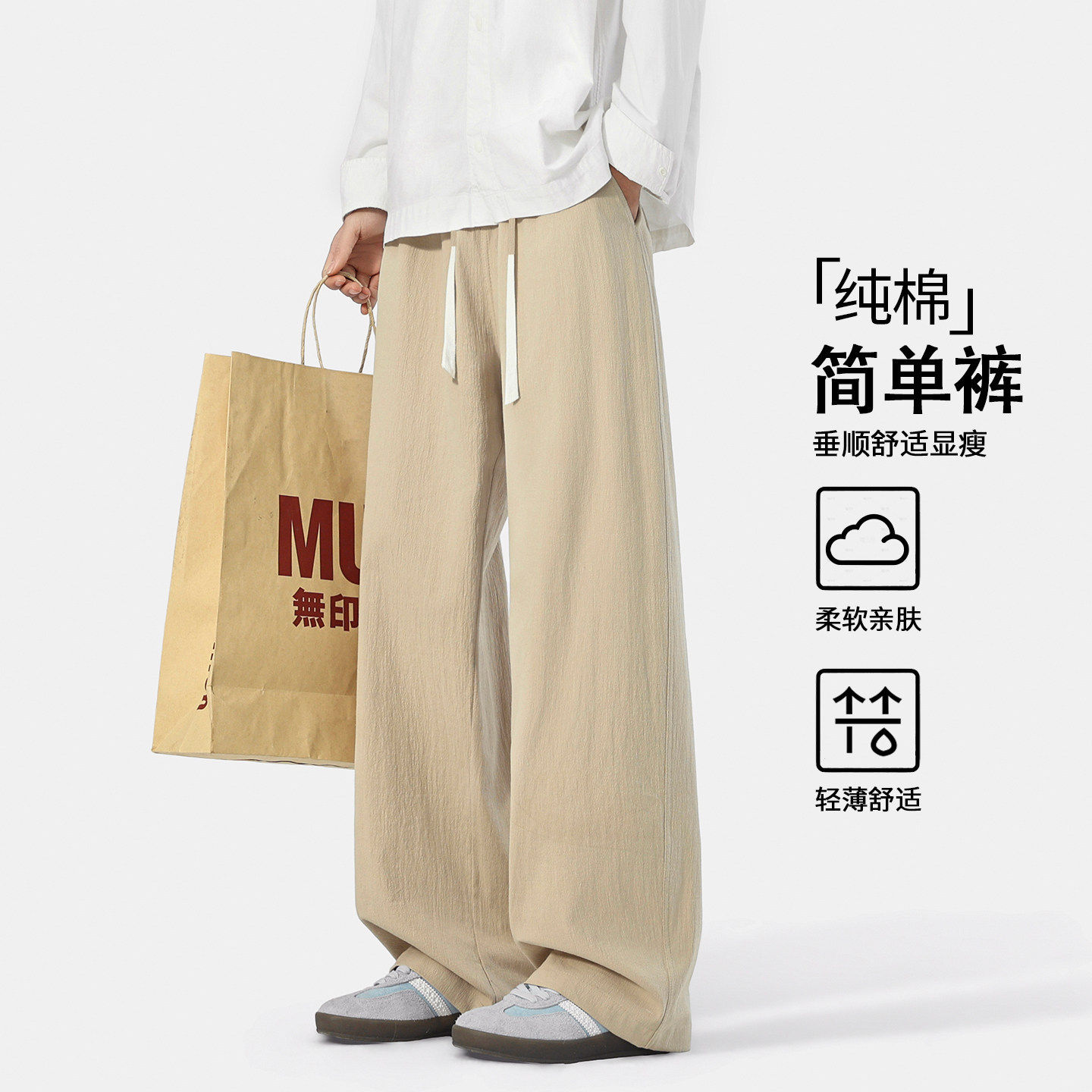 卡其色裤子男款夏季薄款棉麻阔腿裤宽松男裤休闲裤新款直筒运动裤