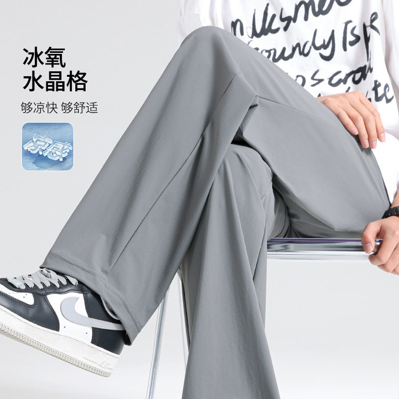 夏季薄款冰丝裤子男款新款宽松直筒休闲裤垂感运动裤阔腿速干卫裤