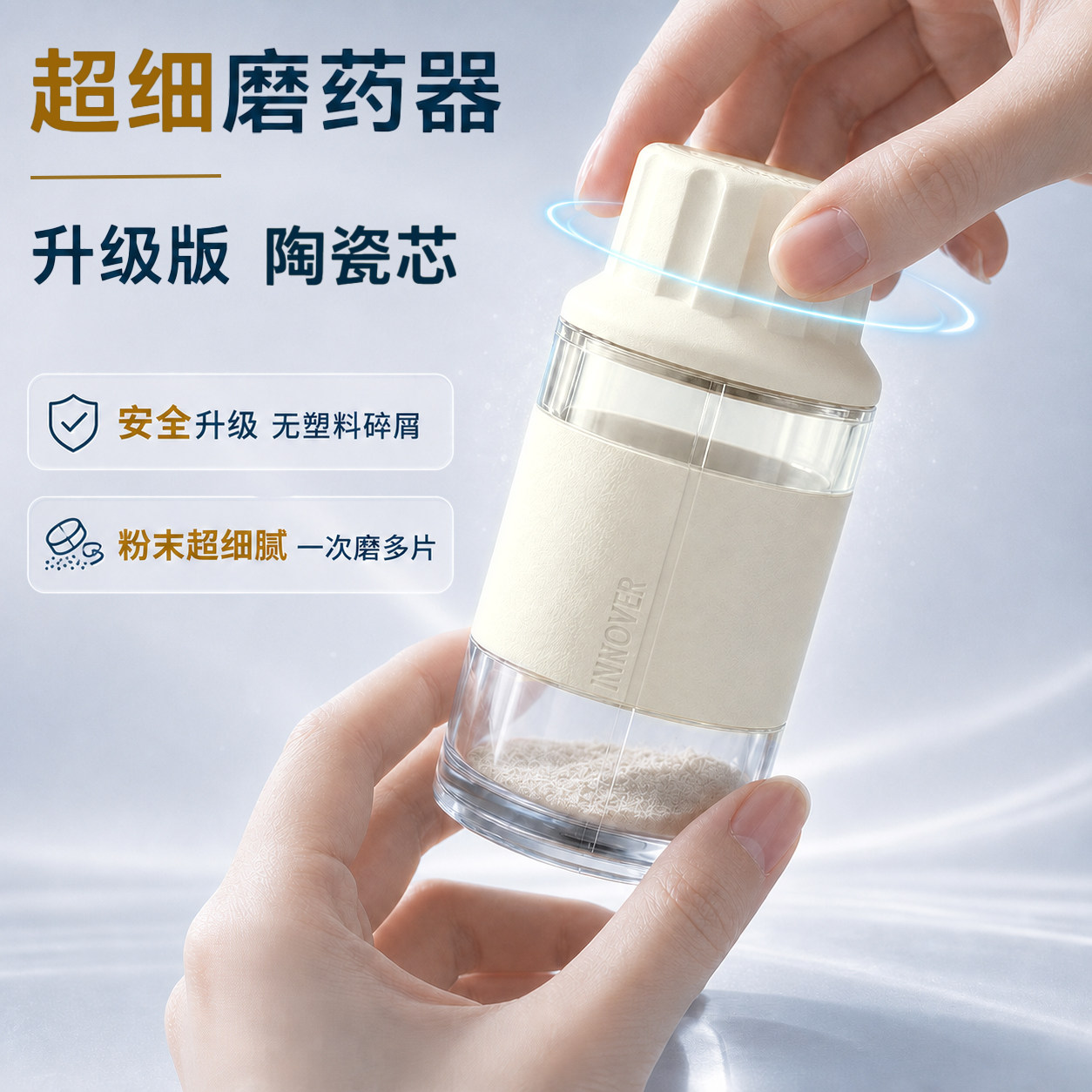 日本旅行磨药器研磨粉神器超细腻鼻胃饲宠物婴儿小型家用磨药机