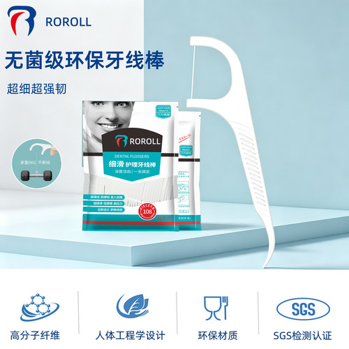超细牙线棒家庭装便携补充装