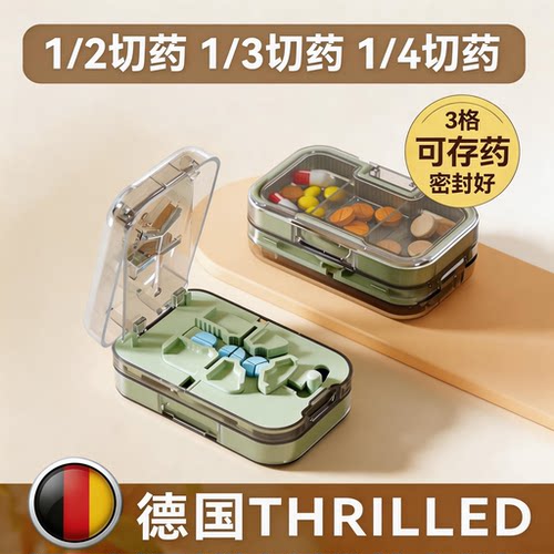 德国切药器一分二四分之一切药器