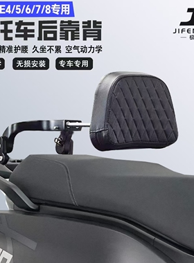 适配极核AE4/5/6/7/8折叠伸缩靠背护腰铝合金后靠背尾架无损改装