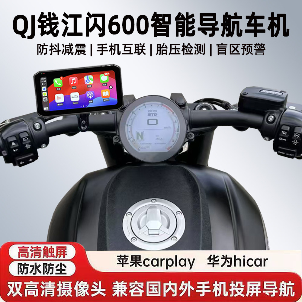 500RR胎压防水高清GPS智能车机