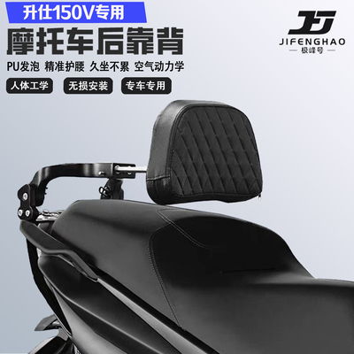 适配升仕150V 175V折叠伸缩靠背护腰舒适耐磨铝合金改装乘客腰靠