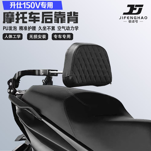 适配升仕150V 175V折叠伸缩靠背护腰舒适耐磨铝合金改装乘客腰靠