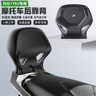 极峰号适配升仕175V后靠背护腰PU防水耐磨舒适无损改装乘客腰靠
