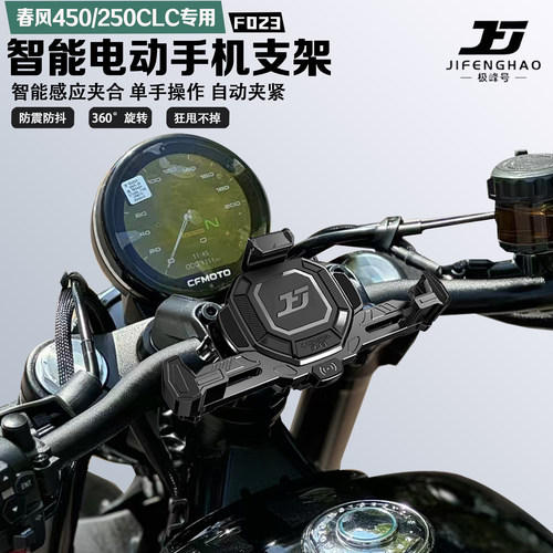 450CLC250CLC手机架智能感应电动
