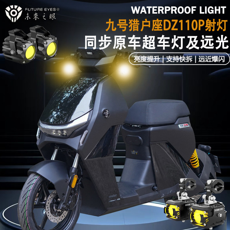 F150专用雨衣D系摩托车车灯