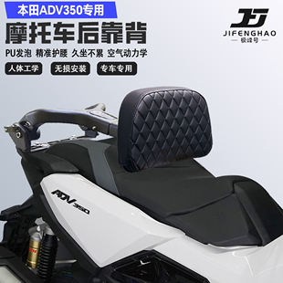 适配本田ADV350折叠伸缩靠背护腰铝合金后靠背尾架货架改装配件