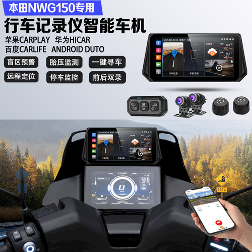 NWG150行车记录仪定位监控胎压