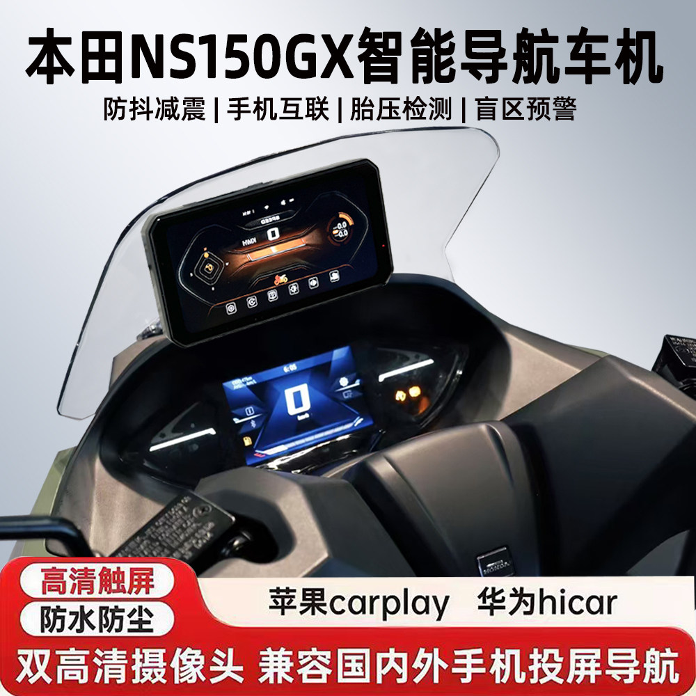 NS150GX行车记录仪胎压盲区预警