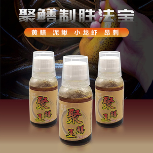 聚鳝王黄鳝诱饵鳝鱼小药泥鳅黄辣丁网笼专用诱食剂泥鳅诱饵诱食剂