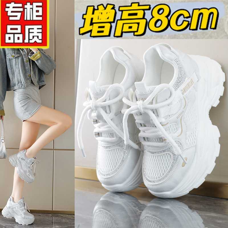 【段哥家】韩版老爹鞋女增高8公分网红休闲鞋春秋小个子百搭防滑图片