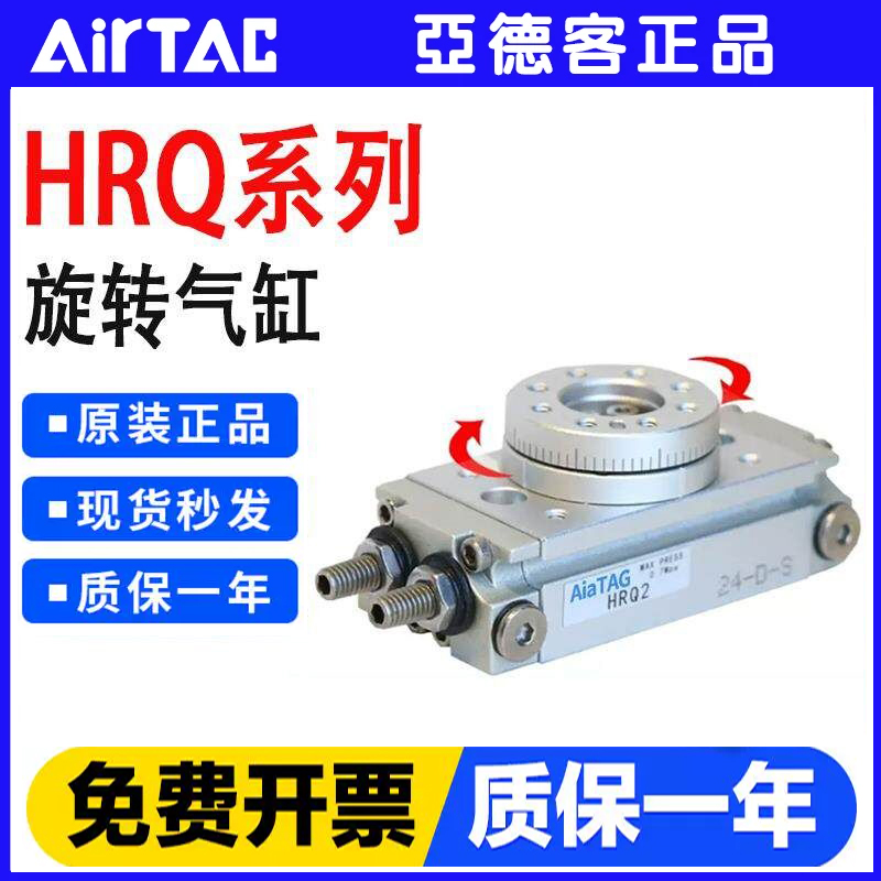【总部直发】亚德客MSQB旋转摆动气缸180度HRQ2/3/7/10A/20A/30A/