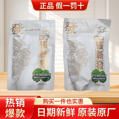 皇爷张新发槟榔50白色湖南湘潭槟郎不添加防腐剂薄荷原厂正品冰榔