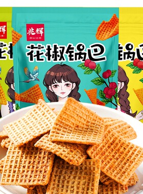山西特产兆辉花椒锅巴128g袋装大米锅巴网红麻辣零食小吃脆锅巴