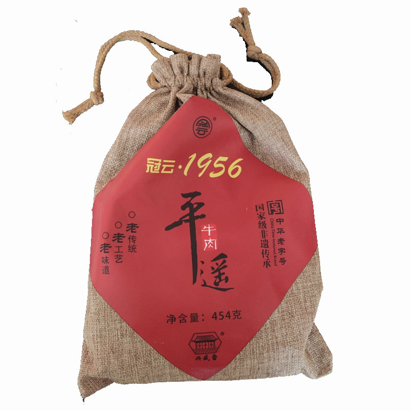 冠云1956兴盛雷平遥牛肉454g自养自宰自主加工质量保证限量售送礼