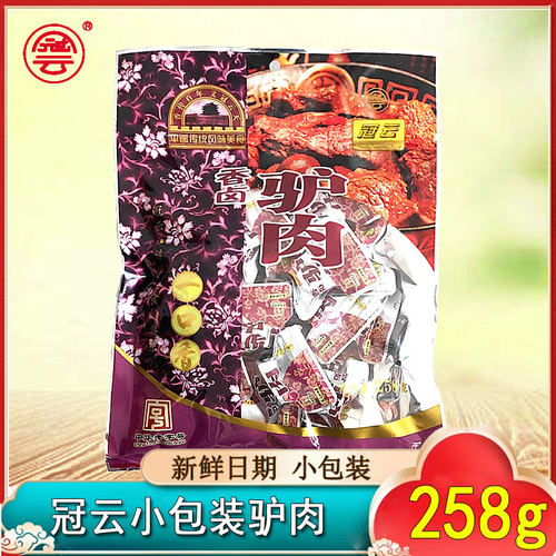 山西特产冠云平遥驴肉一口258g