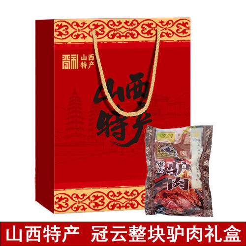 冠云平遥香卤驴肉200克山西特产礼盒卤味整块熟食真空即食送礼