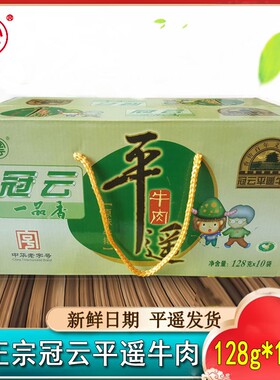 特产卤煮冠云一品香软嫩熟食牛肉