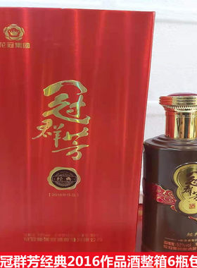 花冠酒冠群芳白酒经典作品500ml