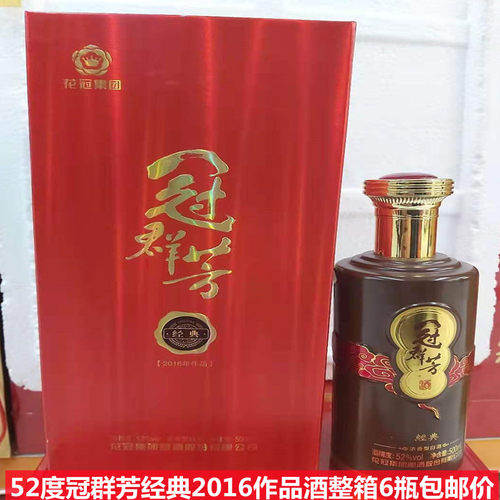 花冠冠群芳白酒经典浓香型1500ml